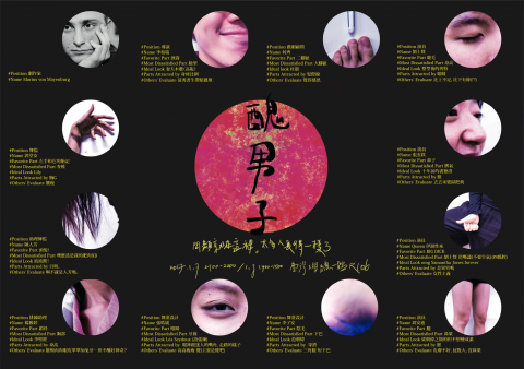 林子晴 - 節目單設計，排版、手寫字以及相片調色營造出整體風格。