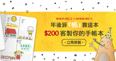 Phoebe 菲比 - 文創品牌檔期Banner