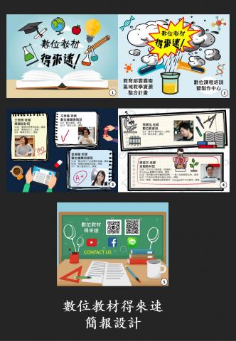 鄭羽姍 - 簡報設計