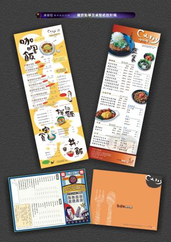 潘朵拉廣告印刷設計 - 菜單
