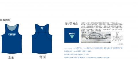 吉兒企業設計 - GRGF Running Crew比賽團服設計