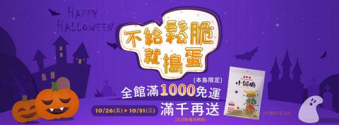 Shiny - 網站首頁Banner設計