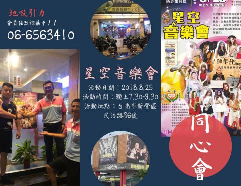 小丁 - 這個是幫我主業老闆所設計的
音樂會與其他商家配合的FB廣告貼文
