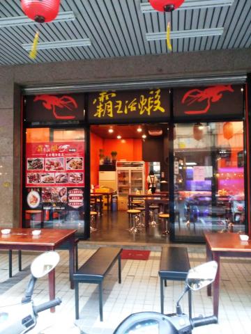 陳盈霖 - 餐廳店外展示海報設計完成品
店面張貼實景