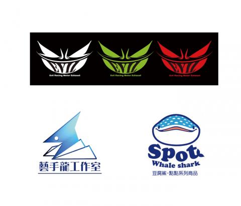 藝手龍-創作工作室 - LOGO設計、商標設計、圖示設計