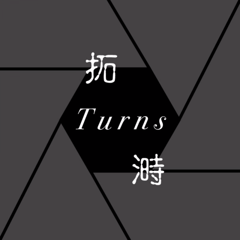拓拾設計 Turns Design - 