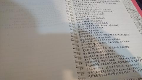 翁子軒 - 個人編排的筆記