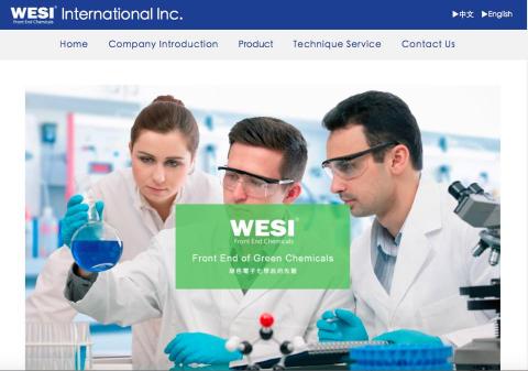 瀚瑄有限公司/許渟侑 - 桃園化學公司 雙語網站架設與公司形象網站設立