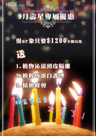 西 - 活動宣傳單