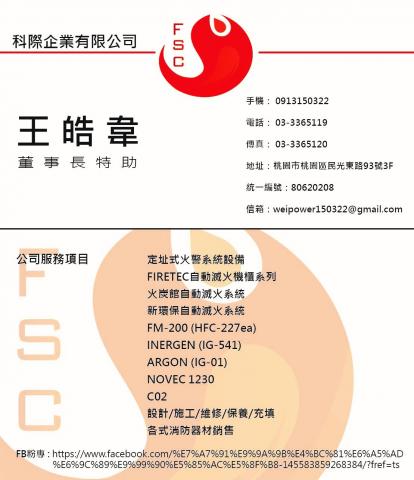 黃靜怡 - 名片設計比賽