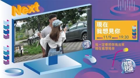 Yaosheng Design - 網路節目_現在我想見你_廣告頁模板設計