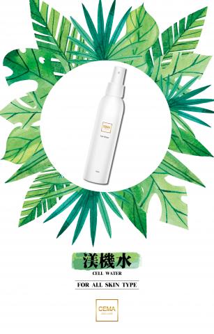 ORIGINAL│原創 - CEMA國際美妝品牌印尼參展海報設計