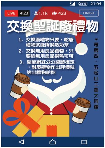 DOUBLEBLESSING雙倍祝福 - 聖誕交換禮物DM