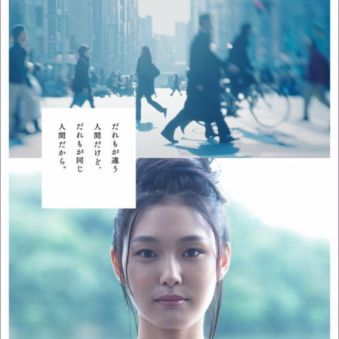 i2there スタジオ TOKYO & TAIWAN - 株式会社電通時期執導作品
愛知県庁平成26年度人権啓発ポスター
（該図僅為局部）