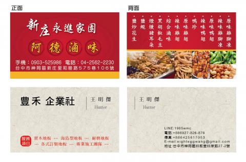 yichen個人工作室 - 名片