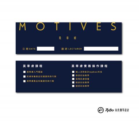 7980design - 票券設計