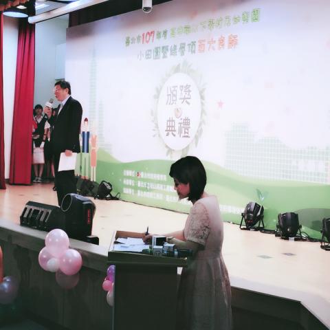 Grace Lin - 頒獎典禮主持人（台北市政府主辦）