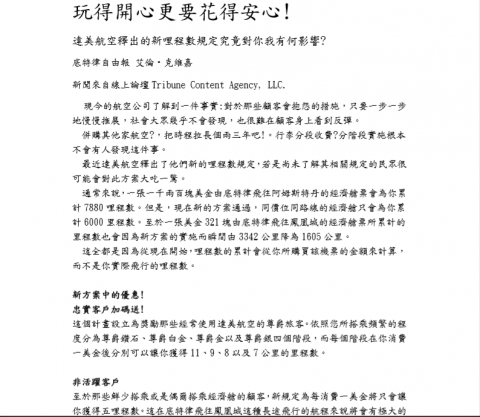 Tince Tsang - 公司簡介理念闡述(英翻中