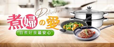 Shih-Ting Huang - 廚具banner