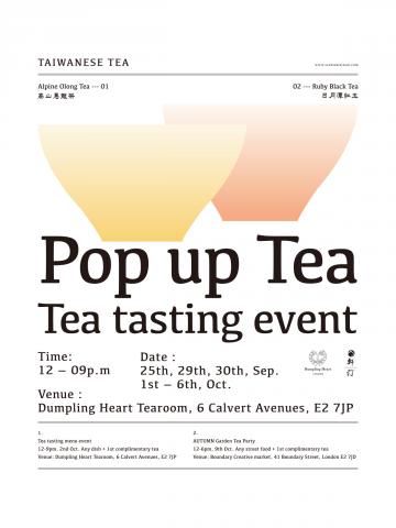 陳泛亭 - 平面設計 ｜SCENTEA