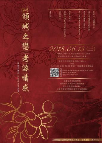 H.C Design設計工作室 - 社團展演海報設計