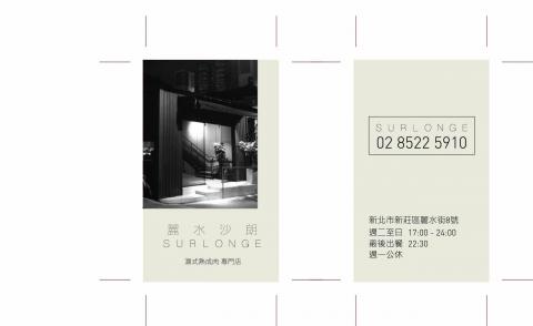 李啟廷 - 麻辣鍋店名片設計