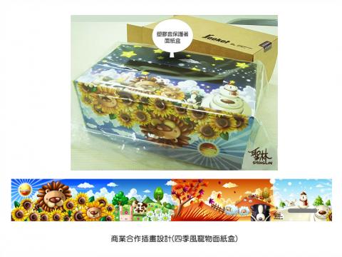 變圓人工作室 - 