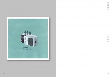 李翌暄 - 卡片設計