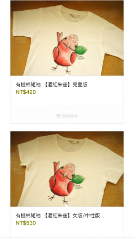 薛硯庭 - 冶綠有機棉 酒紅朱雀款式T恤