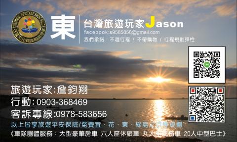 東台灣深度玩家自由行 - 花蓮在地土生土長的我
領有官方認證的專業職業導覽員
除了能為旅人們感受到不一樣的深度導覽之外..也會在旅程中為旅人捕抓"機會快門"為旅人們留下精彩瞬間的"旅遊回憶"
攝影是我的嗜好也是興趣

服務最大的感受於自您給予我的認同感受與真心互動..

除了旅行攝影之外..
人生中的各大精彩時刻
需要紀錄
需要留念
只要需要我或我的"視角"
歡迎隨時與我聯絡
虛心真摯的期盼 .. 交流指導