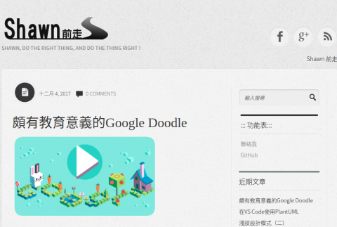shawn - 個人網頁