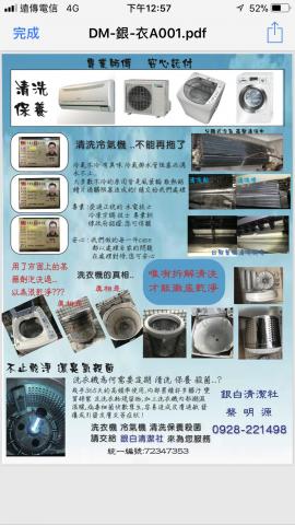 孫慧吟 - 您好
冷氣不冷 有異味 冷氣排水管阻塞而滴水不止&hellip;&hellip;&hellip;&hellip;
大多數不冷原因皆是風葉輪 散熱鋁鰭片過髒阻塞造成的 !
請交給我們處理
我們是夫妻經營 , 共同外出作業 ,  有良民證(無前科)  ; 
我先生是水電+冷凍空調丙級技術士 , 受過正統專業訓練政府認證 , 
經驗豐富 您可信賴
我們作的每一件CASE都已處理自家的問題再處理對待 , 您可安心