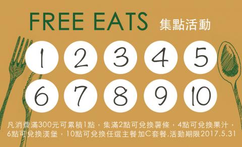 張農 - 餐廳集點卡設計