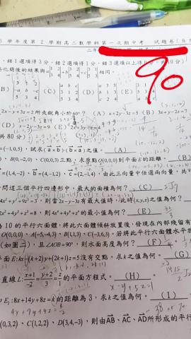 家教(英文、數學) - 花女高二的劉同學，平常上課反應蠻快的，但有時候會抱怨很難，愛抱怨還是很認真。
這次進步非常多，希望接下來能繼續保持哦！???
#花蓮家教
#花蓮數學家教