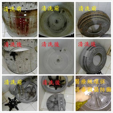 金多元家電保潔 - 直立式洗衣機清洗-一般廠商內桶底盤絕不拆洗,導致髒汙洗不乾淨,沒多久髒汙一樣跑出來,要在清洗又要在收費,本公司一律拆洗,品質絕對好 金多元家電保潔 - 直立式洗衣機清洗-一般廠商內桶底盤絕不拆洗,導致髒汙洗不乾淨,沒多久髒汙一樣跑出來,要在清洗又要在收費,本公司一律拆洗,品質絕對好