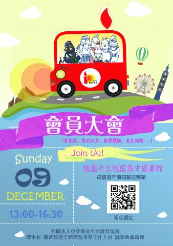 劉雅茹 - 活動邀請函