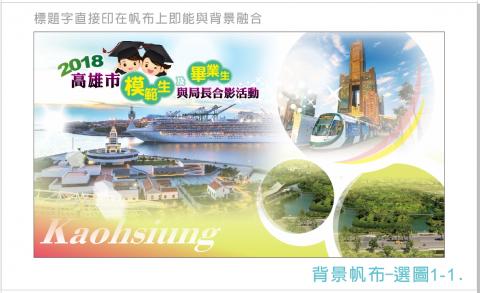 王璟藝文設計 - 高雄市政府教育局 王璟藝文設計 - 高雄市政府教育局