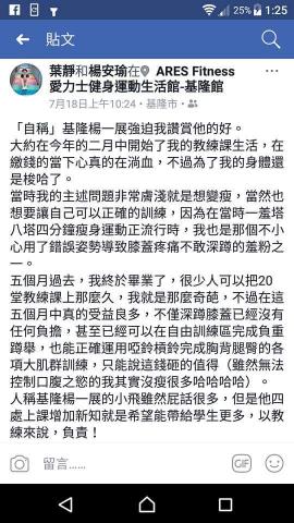 自由教練 基隆 台北 - 