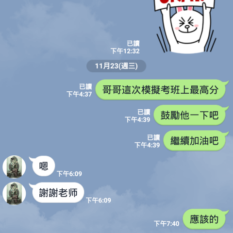 Edison - 岡山高中的學生
模擬考考到班上最高分