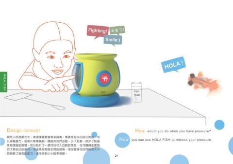 Alien Studio - 產品設計