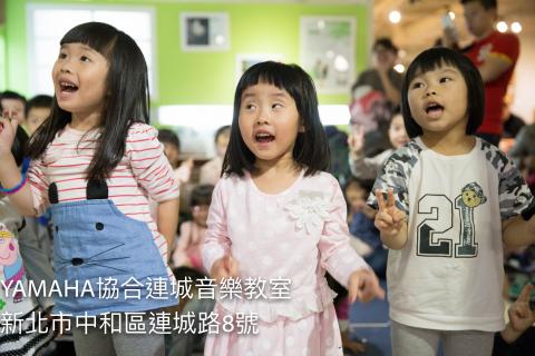 Yamaha音樂教室協合連城店 - 社區音樂Party