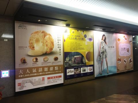 SATISFY DESIGN WORK - 誠品站前店形象大圖
客戶 : LAETITIA拉提莎
作品 : 牆面大圖設計
地點 : 台北誠品站前地下街