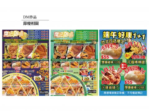 Dark Cheese - 平面:DM設計