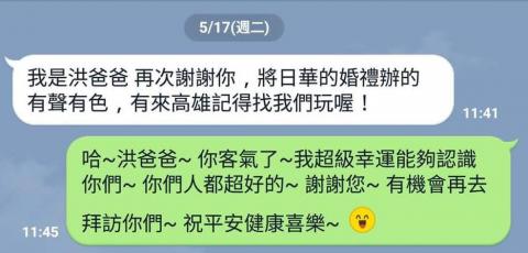 囍雁 婚禮顧問 - 