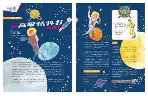 陳亞爵 - 雜誌內頁專欄插畫排版