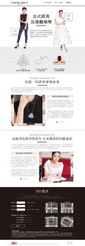 謝昭平 - 商業周刊 X CHAUMET 法式經典‧浪漫職場學