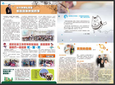 Emma - 社區報編輯與採訪