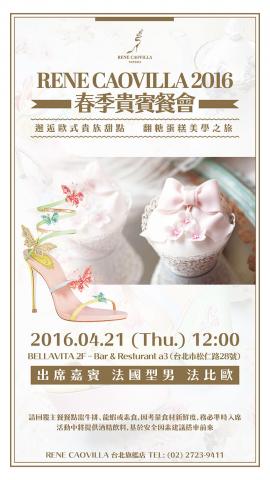 艾佳廣告設計 - 時尚EDM廣告設計