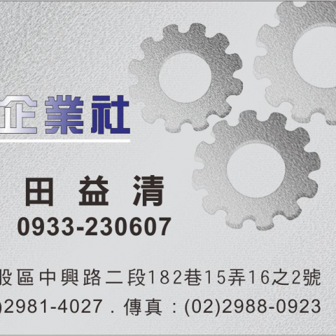 艾譜莉人文手作 - 公司名片