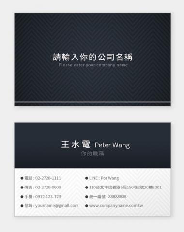 富谷 名片設計DIY - PU-01